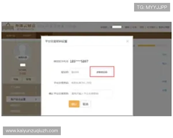 开云体育手机官网安全保障措施确保用户信息安全