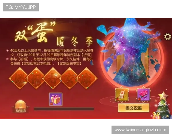 开云电子首页最新优惠活动与福利礼包领取攻略助力玩家享受更多实惠 开云电子首页最新优惠活动与福利礼包领取攻略助力玩家享受更多实惠