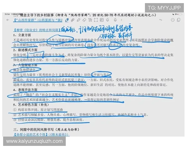 开云集团柳青：分析其在中国市场的本土化策略与消费者需求的精准满足