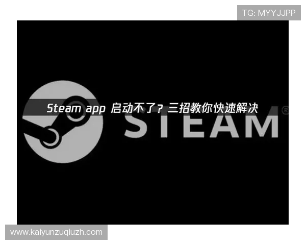 开云平台官网常见问题与解决方案，帮助玩家高效应对游戏中遇到的各种问题