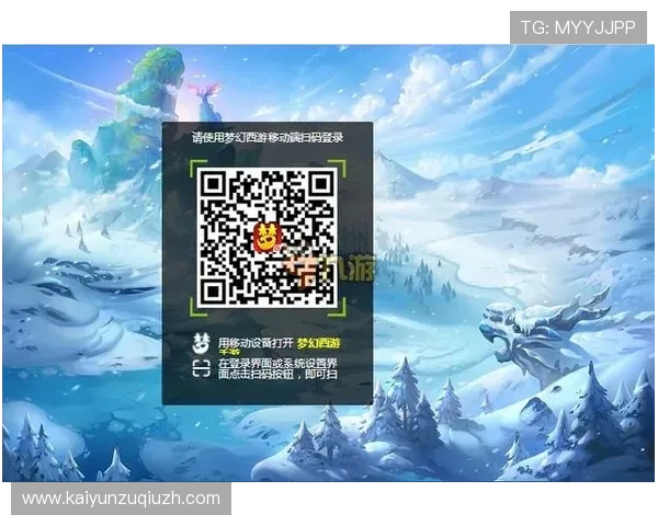 开云网址手机版会员登录入口详细介绍，确保每位玩家都能顺利登录享受专属福利