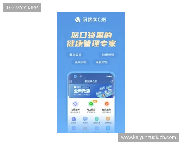 开运app登录入口官网最新入口地址及使用指南，帮助用户轻松顺利登录体验丰富的开运功能