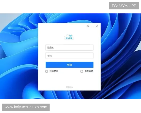 云开体育官网登录入口最新官方入口地址,帮助玩家快速安全登录享受优质游戏体验 云开体育官网登录入口最新官方入口地址,帮助玩家快速安全登录享受优质游戏体验