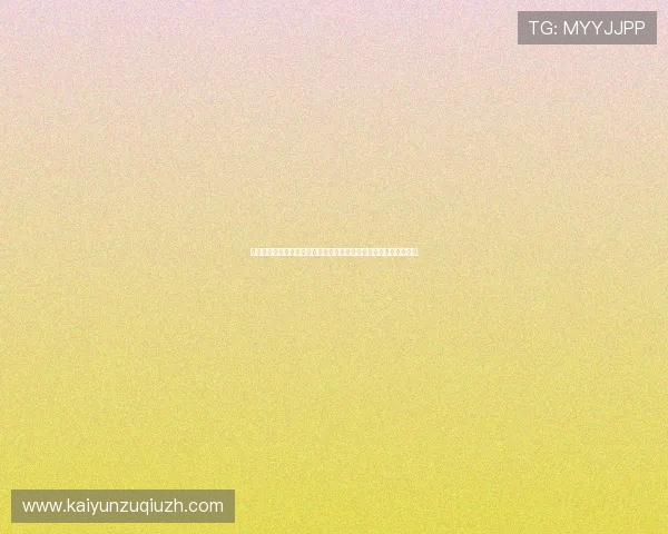 开云体育免费下载安全保障,确保你的设备无病毒无木马的体育游戏 开云体育免费下载安全保障,确保你的设备无病毒无木马的体育游戏