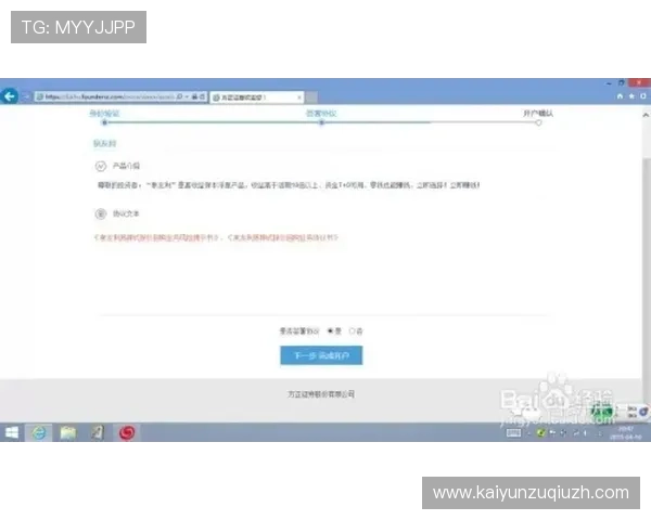 开云开户成功后如何进行账号安全设置保障个人信息与财产安全的实用技巧