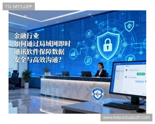 开云棋牌app客服安全保障措施,确保玩家个人信息与资金安全无忧 开云棋牌app客服安全保障措施,确保玩家个人信息与资金安全无忧