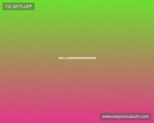 开云真人app登录后如何绑定账号,提升游戏体验和账户安全性 开云真人app登录后如何绑定账号,提升游戏体验和账户安全性