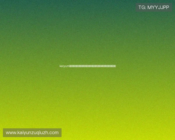 kaiyun体育入口安全登录方法详解确保用户账号信息安全畅享无忧体育娱乐体验
