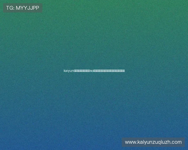 kaiyun体育官方网站登录入口iso登录遇到问题怎么办?详细步骤帮你快速解决 kaiyun体育官方网站登录入口iso登录遇到问题怎么办?详细步骤帮你快速解决
