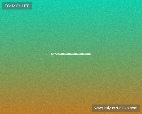 Kaiyun开云官网下载官方渠道,确保游戏安全无病毒的下载方法介绍 Kaiyun开云官网下载官方渠道,确保游戏安全无病毒的下载方法介绍