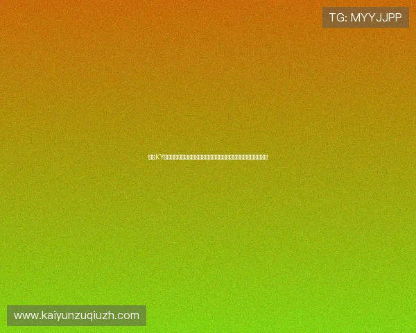 开云KY真人版会员注册常见问题解答帮助用户顺利完成注册流程与账号激活 开云KY真人版会员注册常见问题解答帮助用户顺利完成注册流程与账号激活
